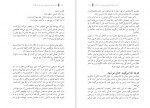 دانلود PDF کتاب کندوکاو ابزار هایی برای درک کلام خدا نایجل بینان و اندرو سچ 📕-1