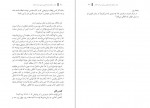 دانلود PDF کتاب کندوکاو ابزار هایی برای درک کلام خدا نایجل بینان و اندرو سچ 📕-1