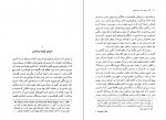 دانلود PDF کتاب گذار از عهد باستان به فئودالیسم پری آندرسون حسن مرتضوی 📕-1