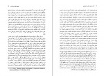 دانلود PDF کتاب گذار از عهد باستان به فئودالیسم پری آندرسون حسن مرتضوی 📕-1