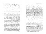 دانلود PDF کتاب گذار از عهد باستان به فئودالیسم پری آندرسون حسن مرتضوی 📕-1