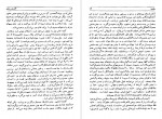 دانلود PDF کتاب گذری به هند فورستر 📕-1