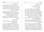 دانلود PDF کتاب گذری به هند فورستر 📕-1