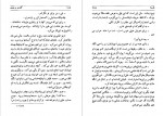 دانلود PDF کتاب گذری به هند فورستر 📕-1