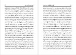 دانلود PDF کتاب گفتارها و گفتگوهایی درباره تعزیه صادق همایونی 📕-1