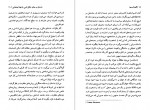 دانلود PDF کتاب گفت آمدهایی در ادبیات فریبرز رئیس دانا 📕-1