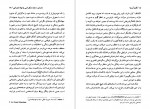 دانلود PDF کتاب گفت آمدهایی در ادبیات فریبرز رئیس دانا 📕-1