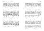 دانلود PDF کتاب گفت آمدهایی در ادبیات فریبرز رئیس دانا 📕-1