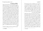 دانلود PDF کتاب گفت آمدهایی در ادبیات فریبرز رئیس دانا 📕-1