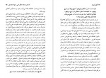 دانلود PDF کتاب گفت آمدهایی در ادبیات فریبرز رئیس دانا 📕-1