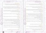 دانلود PDF کتاب گنجینه ضمایم زیست شناسی سعیدی گام آخر 📕-1