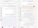 دانلود PDF کتاب گنجینه ضمایم زیست شناسی سعیدی گام آخر 📕-1
