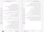 دانلود PDF کتاب گنجینه ضمایم زیست شناسی سعیدی گام آخر 📕-1