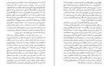 دانلود PDF کتاب کوششی برای شناخت هنر 📕-1