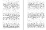 دانلود PDF کتاب کوششی برای شناخت هنر 📕-1