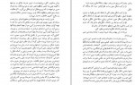 دانلود PDF کتاب کوششی برای شناخت هنر 📕-1