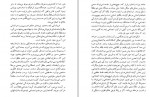 دانلود PDF کتاب کوششی برای شناخت هنر 📕-1