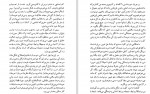 دانلود PDF کتاب کوششی برای شناخت هنر 📕-1