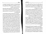 دانلود PDF کتاب آموزش هاله بینی مهیار جلالیانی 📕-1