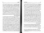 دانلود PDF کتاب آموزش هاله بینی مهیار جلالیانی 📕-1