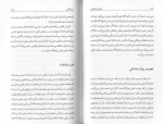 دانلود PDF کتاب آموزش هاله بینی مهیار جلالیانی 📕-1