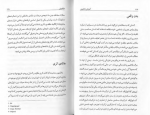 دانلود PDF کتاب آموزش هاله بینی مهیار جلالیانی 📕-1