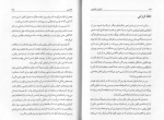 دانلود PDF کتاب آموزش هاله بینی مهیار جلالیانی 📕-1