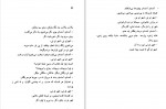 دانلود PDF کتاب هشت کتاب سهراب سپهر 📕-1