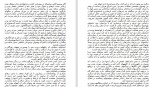 دانلود PDF کتاب آدم های سمی نهضت صالحیان 📕-1