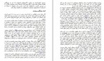 دانلود PDF کتاب آدم های سمی نهضت صالحیان 📕-1