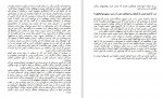 دانلود PDF کتاب آدم های سمی نهضت صالحیان 📕-1