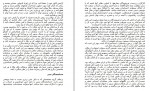 دانلود PDF کتاب آدم های سمی نهضت صالحیان 📕-1