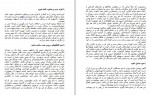 دانلود PDF کتاب آدم های سمی نهضت صالحیان 📕-1