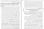 دانلود PDF کتاب آرامش و توانگری مریم فروغی 📕-1