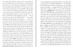 دانلود PDF کتاب آرامش و توانگری مریم فروغی 📕-1