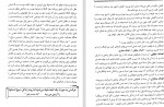 دانلود PDF کتاب آرامش و توانگری مریم فروغی 📕-1