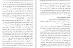 دانلود PDF کتاب آرامش و توانگری مریم فروغی 📕-1