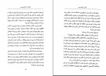 دانلود PDF کتاب آشنایی با کنفوسیوس کاظم فیروزمند 📕-1