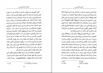 دانلود PDF کتاب آشنایی با کنفوسیوس کاظم فیروزمند 📕-1