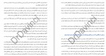 دانلود PDF کتاب آموزش تمرینات کاربردی چاکراها داوینسی 📕-1