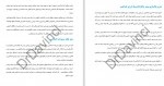 دانلود PDF کتاب آموزش تمرینات کاربردی چاکراها داوینسی 📕-1