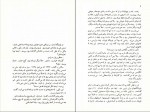 دانلود PDF کتاب آینه های دردار هوشنگ گلشیری 📕-1