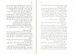 دانلود PDF کتاب آینه های دردار هوشنگ گلشیری 📕-1