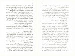 دانلود PDF کتاب آینه های دردار هوشنگ گلشیری 📕-1