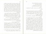 دانلود PDF کتاب آینه های دردار هوشنگ گلشیری 📕-1