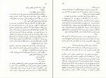 دانلود PDF کتاب آینه های دردار هوشنگ گلشیری 📕-1