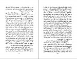 دانلود PDF کتاب آیین دوست یابی خشایار خطیر 📕-1
