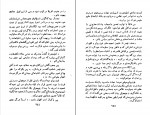 دانلود PDF کتاب آیین دوست یابی خشایار خطیر 📕-1