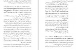 دانلود PDF کتاب آیین مغان هاشم رضی 📕-1