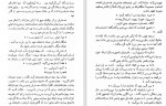 دانلود PDF کتاب ابله 1 مشفق همدانی 📕-1